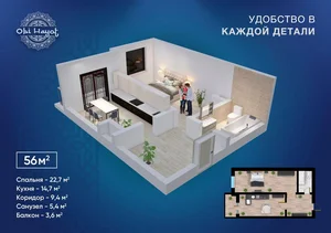 Фото 3 2-комн. квартира в ЖК OBI Hayot