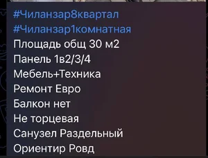 Фото 9 1-комн. квартира в Чилонзор