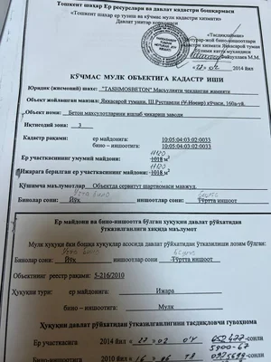 Фото 1 Участок в Южном вокзале