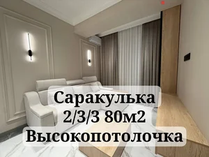 Фото 1 2-комн. квартира в Саракульке