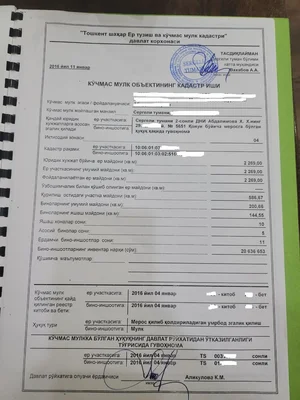 Фото 3 Земельный участок под строительство коммерческой недвижимости