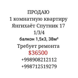 Фото 1 1-комн. квартира в Янгихаёт