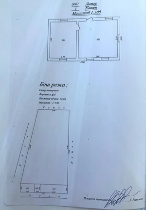 Фото 3 Участок в Кибрай