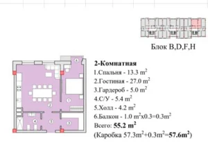 Фото 4 2-комн. квартира в ЭКО базар