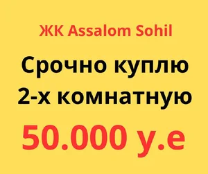 Фото 1 Квартира в Ассалом Сохил