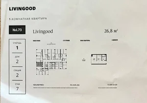 Фото 5 1-комн. квартира в Махтумкули