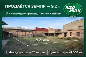 Фото 1 Участок в Юнусабадском районе
