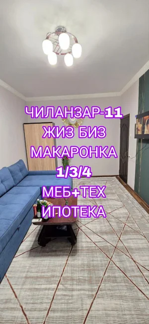 Фото 1 1-комн. квартира в Чиланзар-11