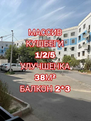 Фото 1 1-комн. квартира в Массив Кушбеги