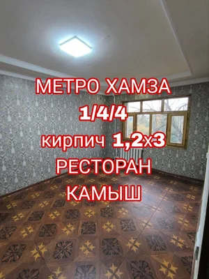 Фото 1 1-комн. квартира в Чиланзар