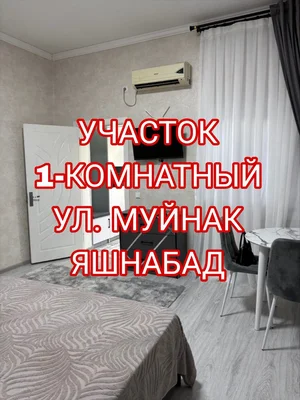 Фото 1 Участок в Ул. Фаргона Йули