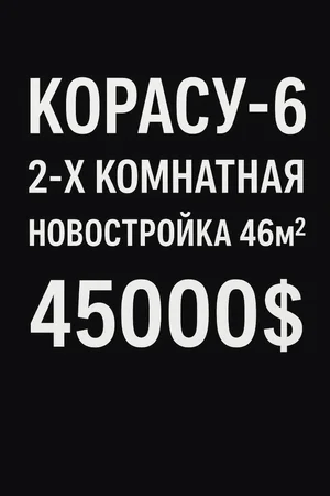 Фото 1 2-комн. квартира в Корасу-6