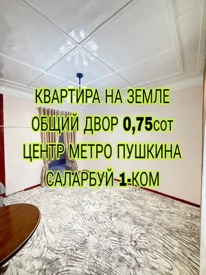 Фото 1 Участок в Метро Пушкина