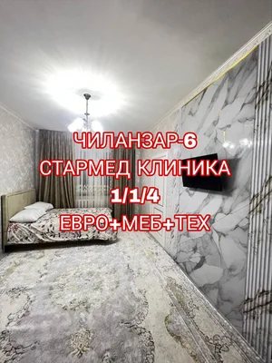 Фото 1 1-комн. квартира в Чиланзар-6
