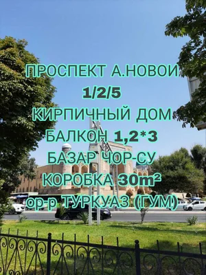 Фото 1 1-комн. квартира в Ул. А.Навои