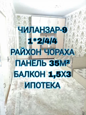 Фото 1 1-комн. квартира в Чиланзар-9
