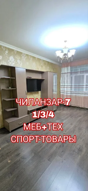 Фото 1 1-комн. квартира в Чиланзар-7