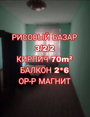 Фото 1 3-комн. квартира в Рисовом Базаре