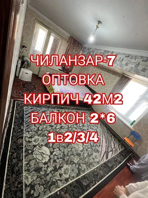 Фото 1 1-комн. квартира в Чиланзар-7