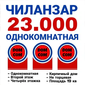 Фото 1 1-комн. Комната в Учтепинском районе