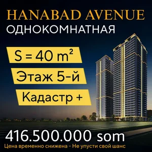 Фото 1 1-комн. квартира в Hanabad Avenue