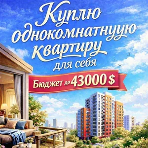 Фото 1 Квартира в Чиланзарском районе