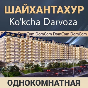 Фото 1 1-комн. квартира в Шайхантахурском районе