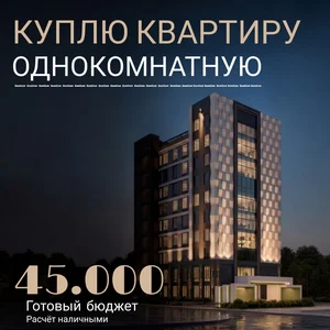 Фото 1 1-комн. квартира в Чиланзарском районе