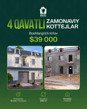 Фото 1 Дом в Ташкенте